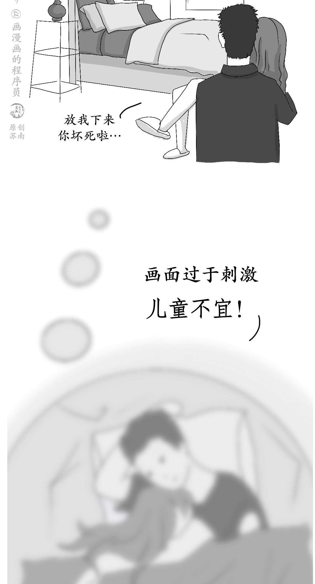 漫画 | 没有一个程序员能拒绝这样的女朋友